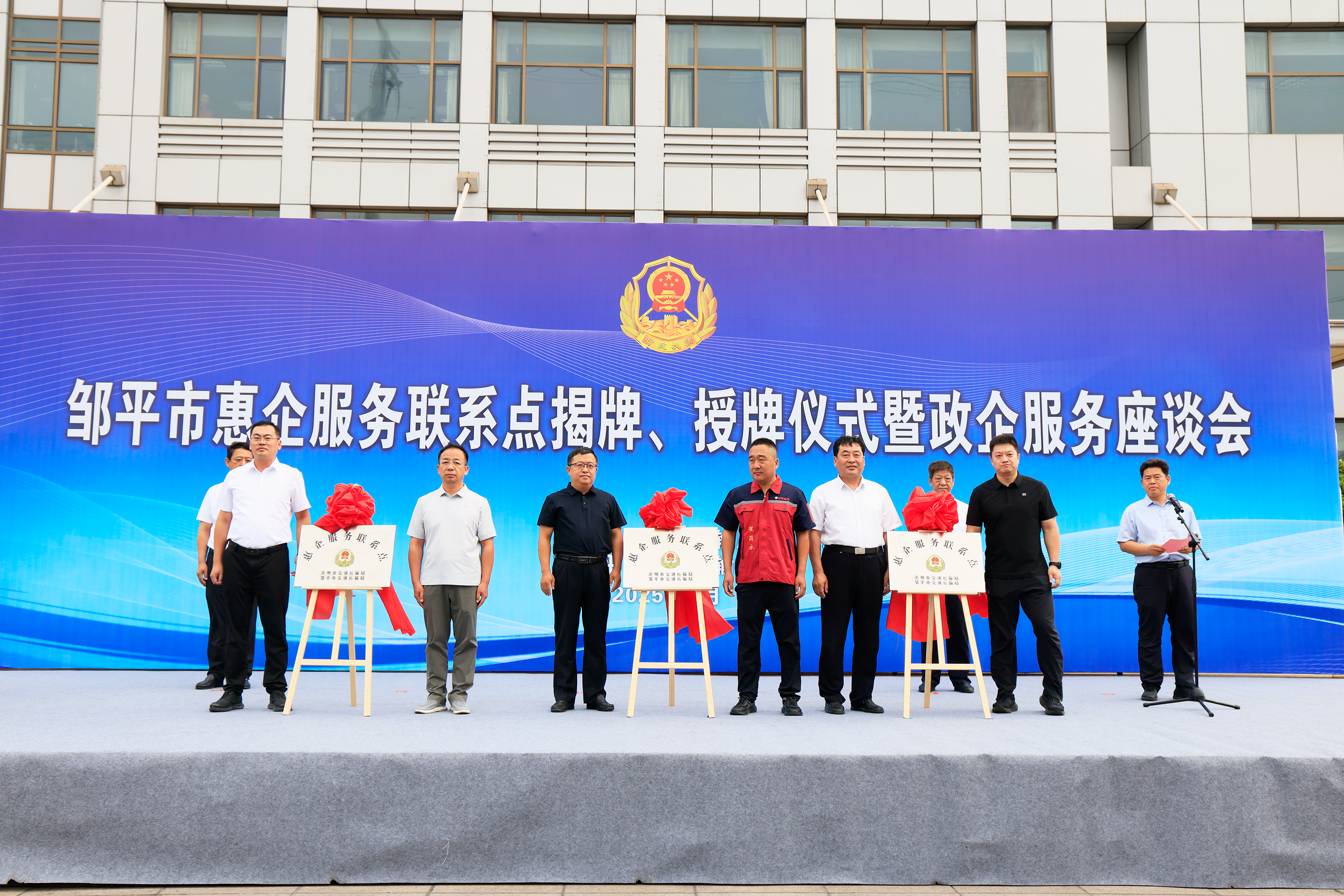 邹平市交通运输领域惠企服务联系点揭牌、授牌仪式暨政企服务座谈会在pg赏金女王举行