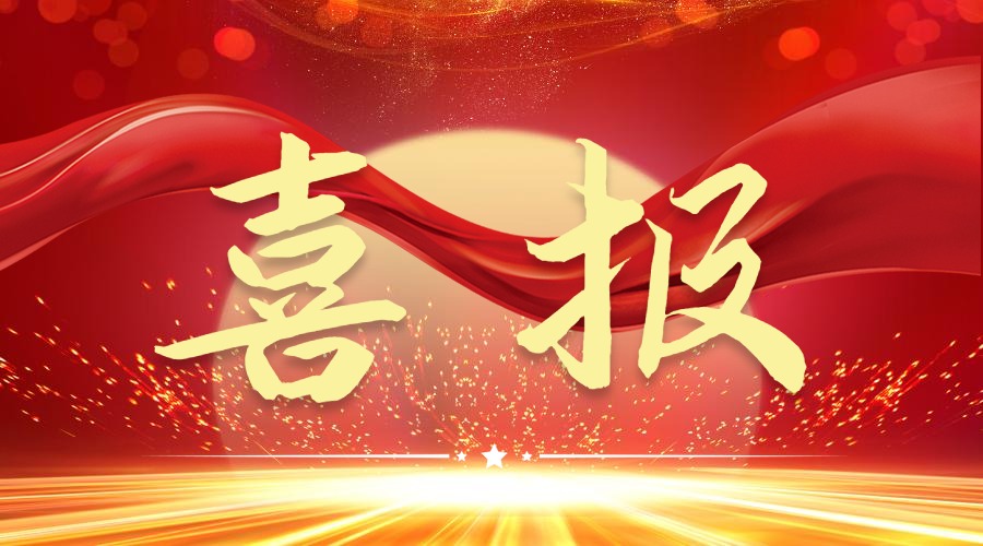 pg赏金女王荣获“山东省民营经济高质量发展突出贡献企业”称号