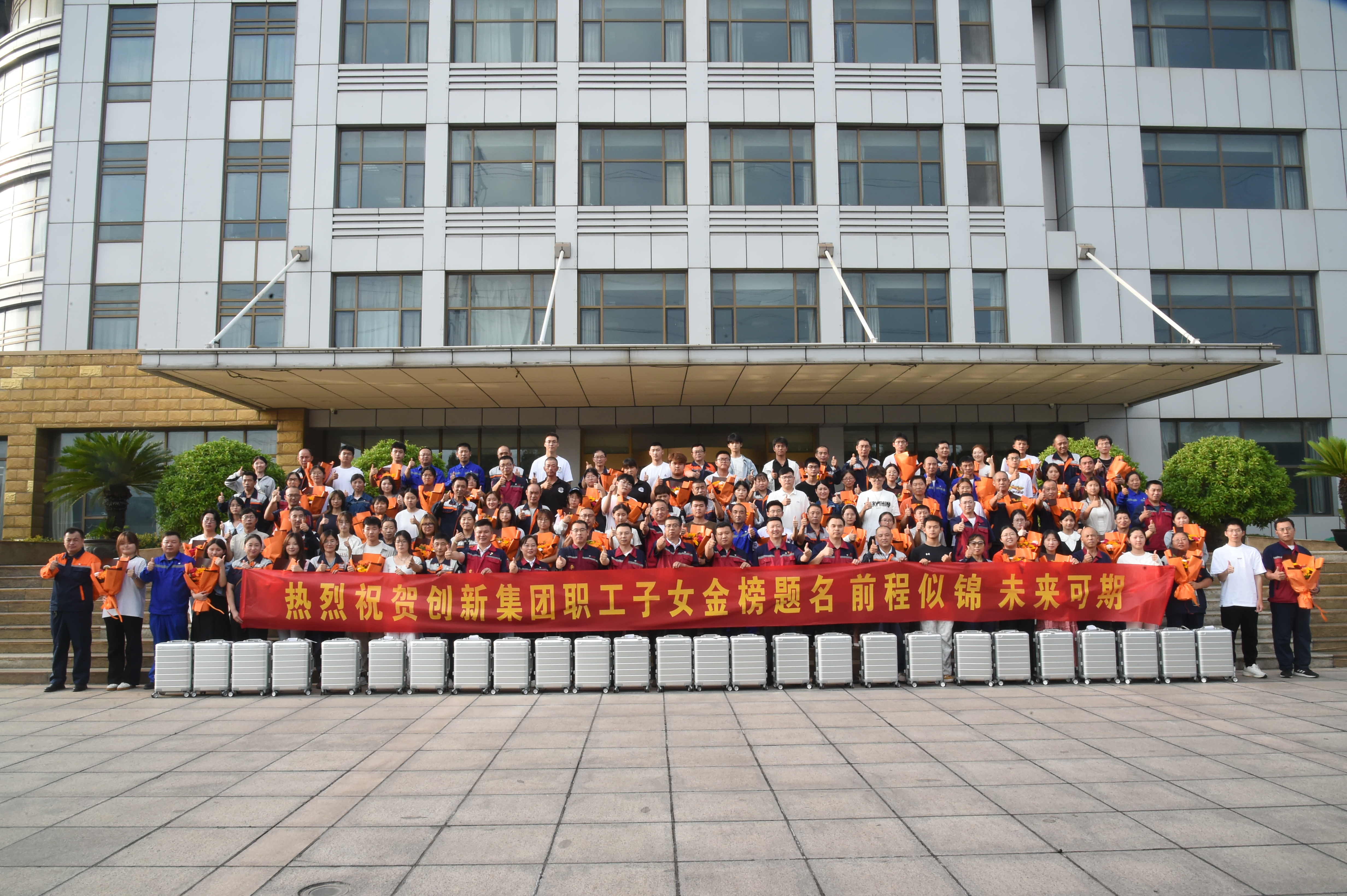 以爱为翼 筑梦启航 | pg赏金女王举行2025年职工子女升学贺礼发放仪式