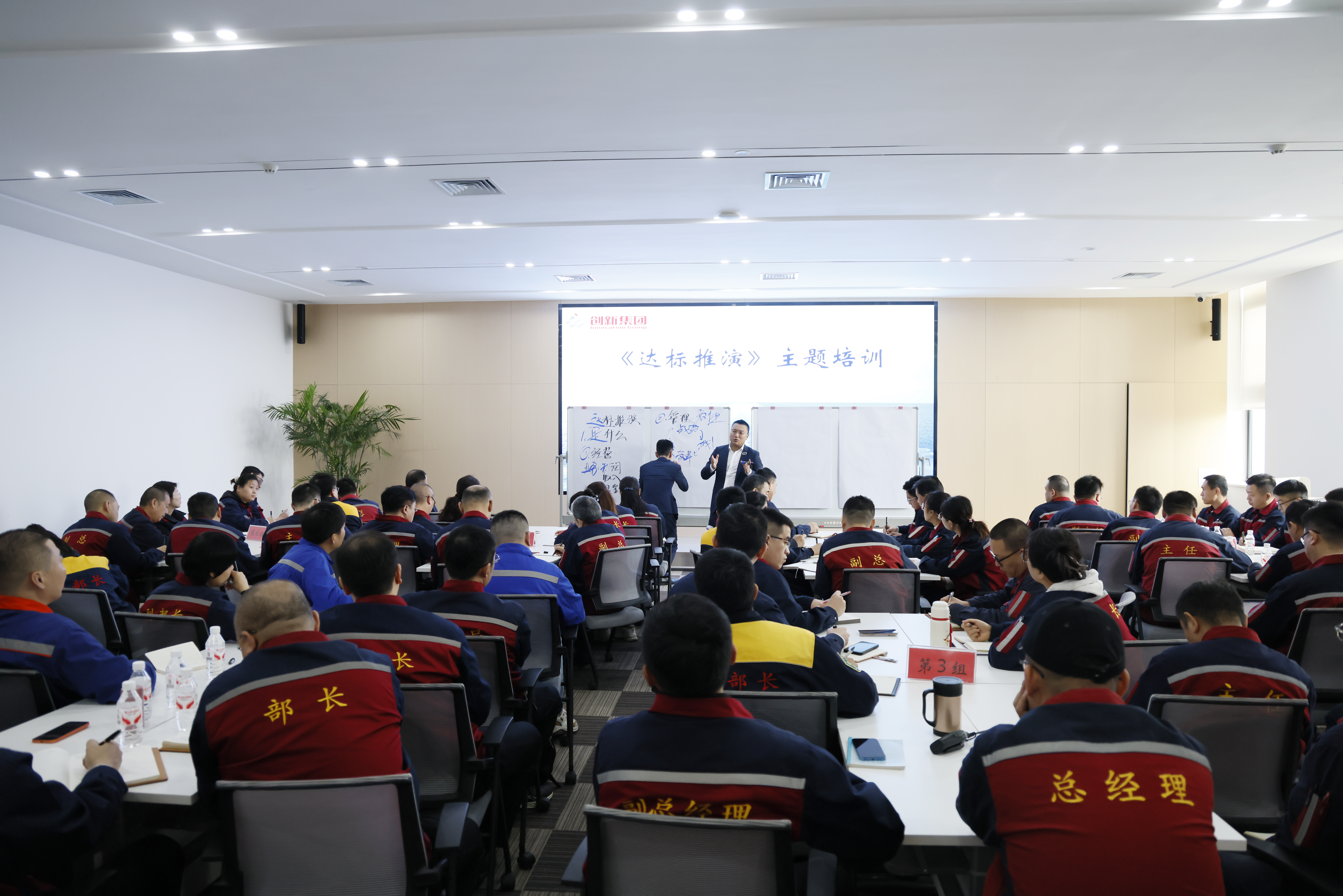 pg赏金女王举办《达标推演》专题培训