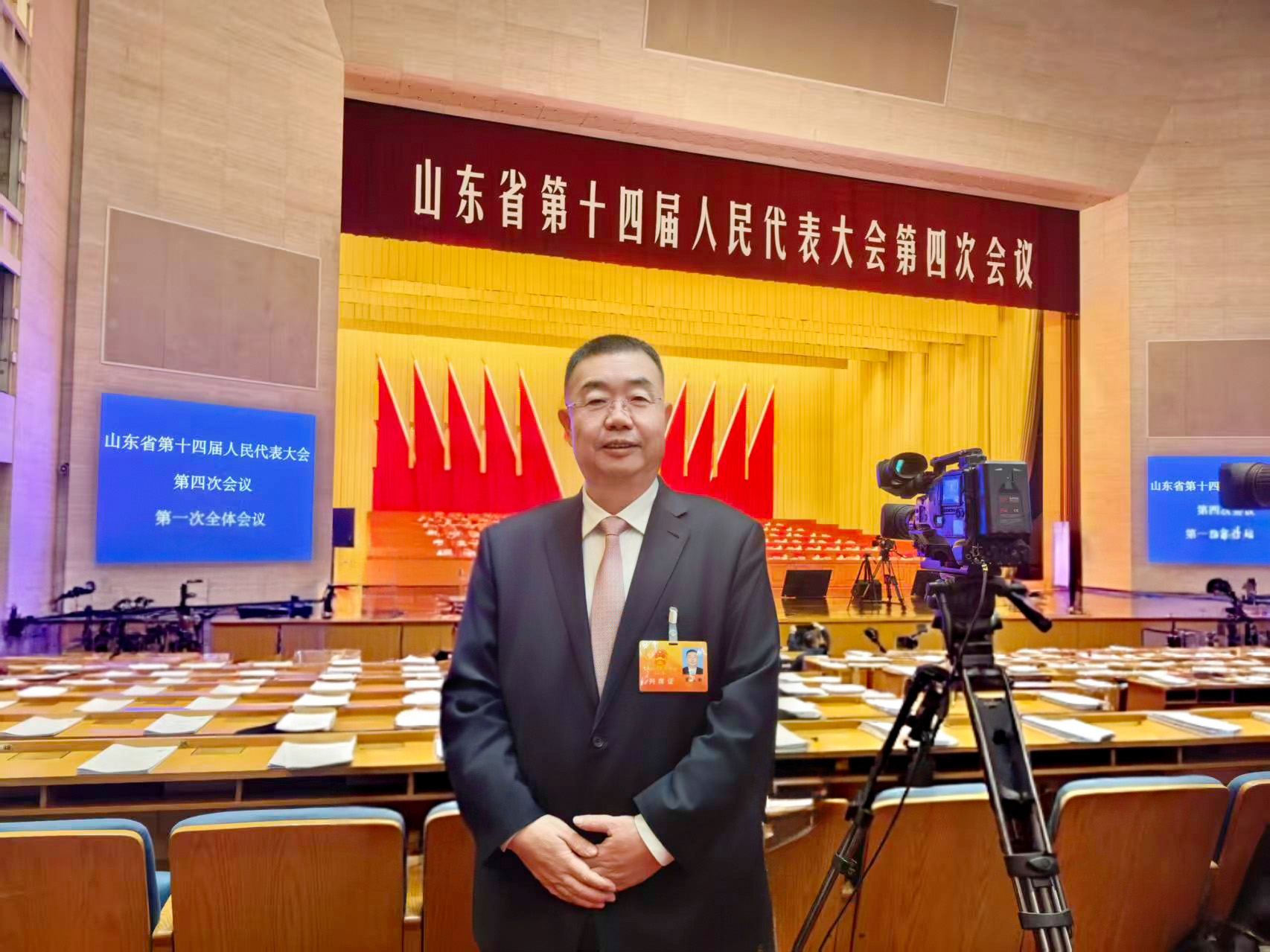 全国人大代表崔立新列席山东省第十四届人民代表大会第四次会议