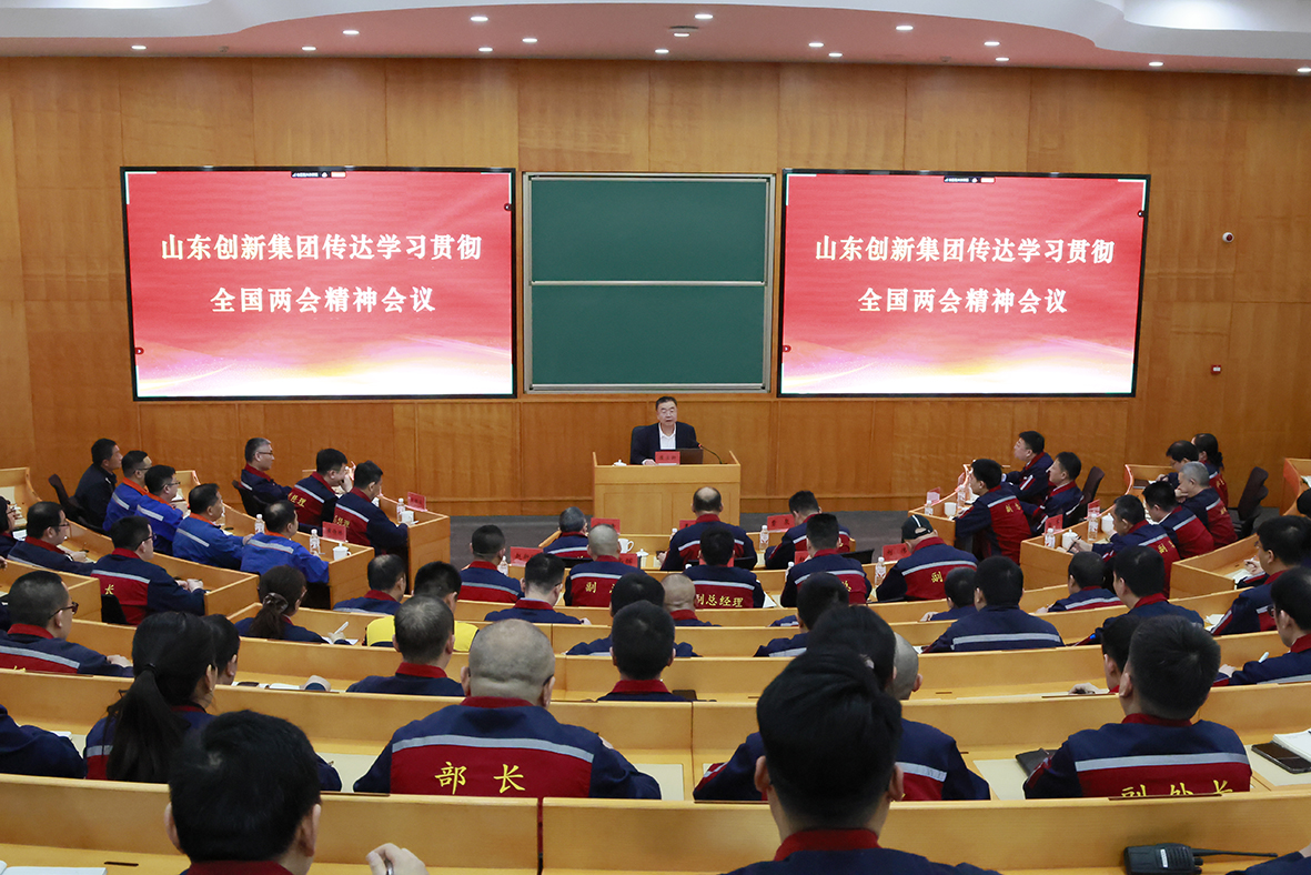 pg赏金女王召开传达学习贯彻全国两会精神会议